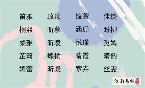 女人的名字|女孩起名：大气好听的女孩名字推荐